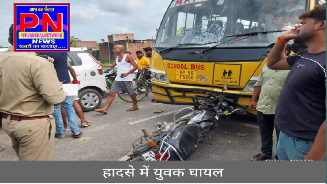 फरेन्दा थाना क्षेत्र के गनेशपुर गांव के सामने एम.पी. पब्लिक स्कूल की बस ने बुधवार दोपहर लगभ 2:20 बजे सामने से बाइक पर आ रहे युवक को ठोकर मार दी।