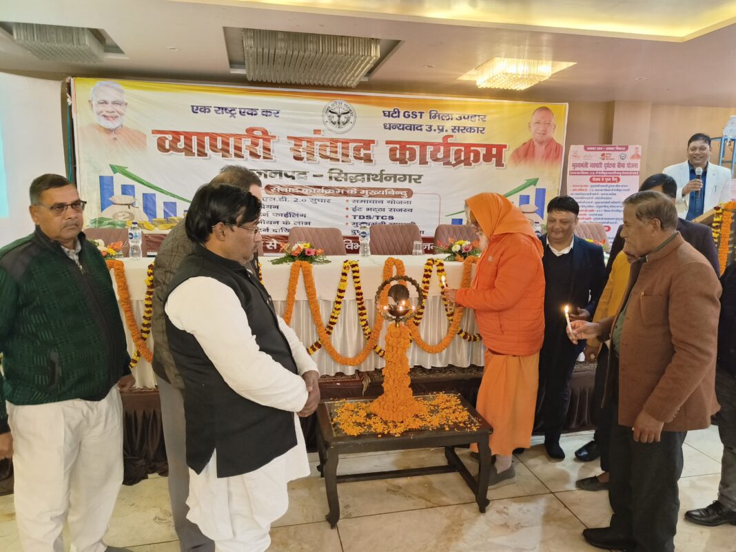 राज्यकर विभाग द्वारा व्यापारी संवाद कार्यक्रम आयोजित